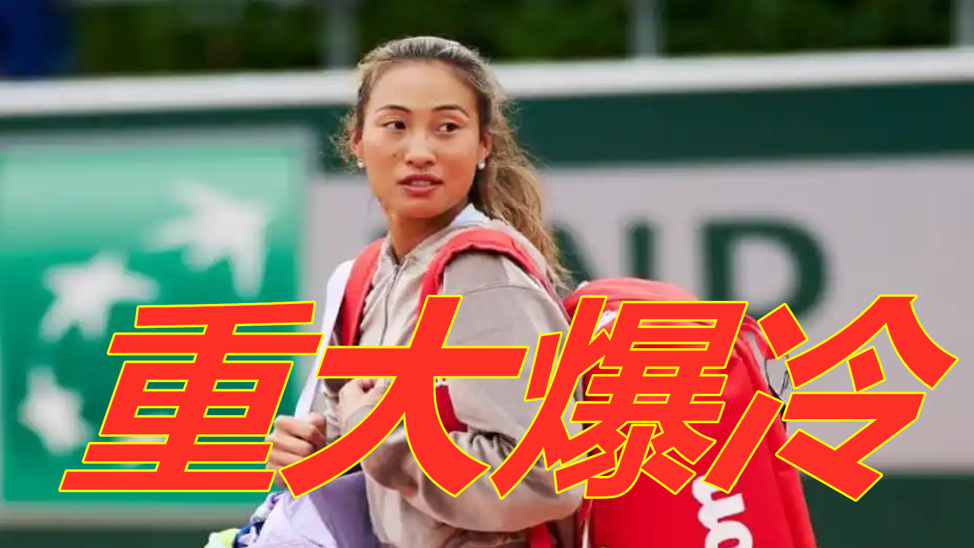 粒进球足以 粒进球足以